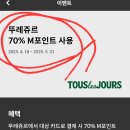 뚜레쥬르청주지웰시티점 이미지