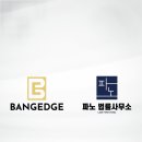 법률사무소엣지