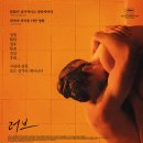 러브 ( Love 2015 ) 이미지