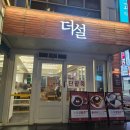 더설