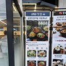 금강산감자탕해장국 | 하남 감자탕 맛집 “금강산 감자탕 검단산점” 솔직 후기