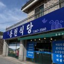 삼동면 동천 이미지