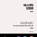 미래에스테틱 이미지