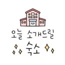 에스엘(SL)부티크호텔 이미지