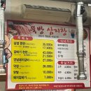 뚝방삼지창 | 경산 갈매기살맛집 추천 경산 뚝방삼지창 방문후기