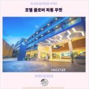 THE OK BOXING GYM | 푸켓 호텔 추천 : 호텔 클로버 파통 푸켓에서의 멋진 여행