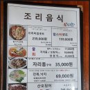 제일초장집 이미지