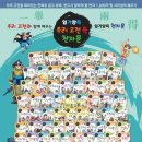 고전으로 배우는 한자 이미지