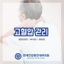 연세 건강 증진 내과 의원