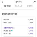 멕시카나치킨 동암점 네이버블로그