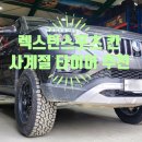 타이어칸