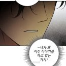 커너비 | [카카오페이지 外 / 완결 웹툰] "영원한 너의 거짓말" 추천