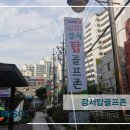 강서 탑 골프존 이미지