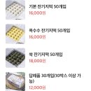 송화잔기지떡 이미지