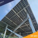 대야태양광발전소 이미지