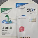 아라수학교습소