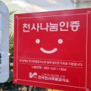 은천사 | 순천연향동맛집) 더담 해장국.족발.보쌈 솔직후기 (feat. 연향동감자탕맛집, 감자탕 먹으러 갔다가...