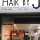 헤어바이제이(Hair by.J)