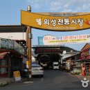 마늘 인심 넉넉한 의성 공설시장 맛집 3곳 이미지