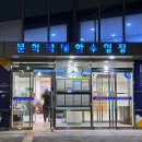영화로 보는 문학 | [문학박태환수영장 2편] 수영강습 신청, 사물함 추첨, 강습&amp;자유수영 후기