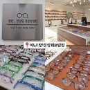 보람안경원 이미지