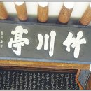 죽천정 네이버블로그