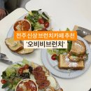 브런치