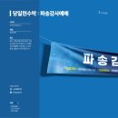파송 | [당일현수막](공주) 전도사·선교사 파송감사예배 교회 현수막 당일 맞춤 제작 후기!/ 파송장, 주보...