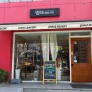 엠마베이커리 이미지