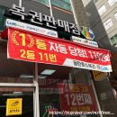 동탄호수복권