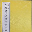 명사한의원 이미지