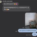 4976 | [리프센트Leap Scent]웨딩부케 말리기/부케기프트 제작 /부산 부케기프트 후기