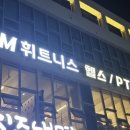 JM휘트니스 이미지