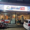 대식가2900석동점 네이버블로그