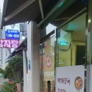 행복한 인생감자탕 네이버블로그