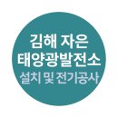 ○○○ 태양광발전소2 이미지