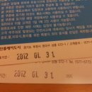 웅진플레이도시 1인권과 50%할인 2인권1장 이미지