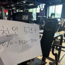 뉴텍 어드밴스 체스트/숄더/ 어시스트 풀업/ 롱풀, 랫풀다운 5종 판매합니다. 이미지