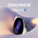 갤럭시 워치8 44mm 기능 후기, 구형 유저가 갈아타고 느낀 ‘신세계’ 3가지