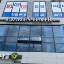 민헤어터치