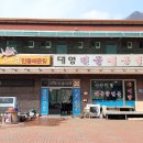 강원특별자치도 영월군 주천면사무소 이미지