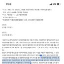 사직서 제출 진의/비진의 기본원칙 관련 이미지