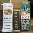 풍자 또간집 분당 정자동 맛집 봄날에청국장 후기 내돈내산