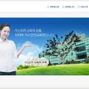 한국가스안전공사교육원 이미지