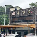 남산촌장골 | 아산 돼지갈비 맛집 남산촌장골에서 맛있는 한 끼, 가족모임 추천