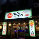 쭈꾸미쪽갈비 이미지