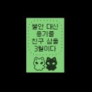 오뉴푸드 | 치발기 개시 • 옹알이 폭발 • 봄 아기옷 쇼핑(오뉴데이/쿠드쿠르/드타미프로젝트/꼬숑) • 산후마사지