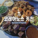 용산-서빙-1062 | [공지] [이태원 맛집] 이국적인 멕시칸 음식점 &#39;코레아노스키친 녹사평점&#39; 타코&amp;맥주