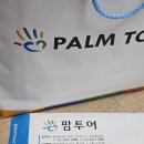 뉴욕 칸쿤 신혼여행 광주 팜투어 계약후기 견적공유