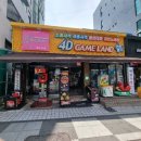 4D 게임랜드 네이버블로그